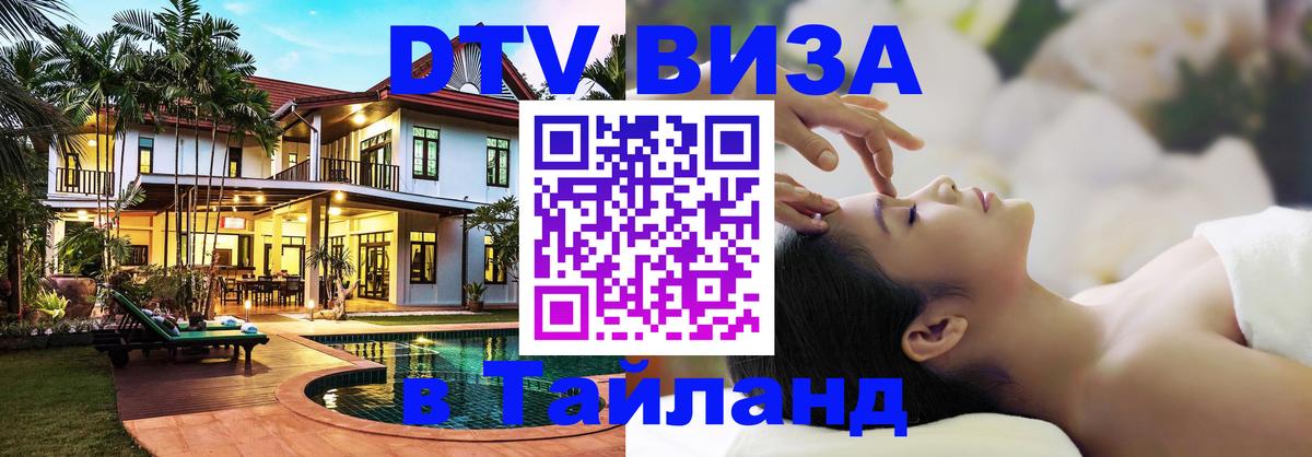 Сколько стоит DTV виза — актуальные цены, оформление даже без документов - Батайск 